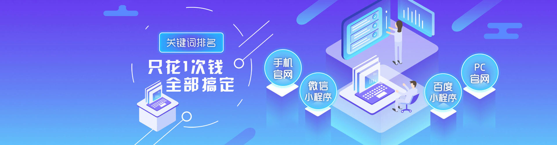 白水竞价开户