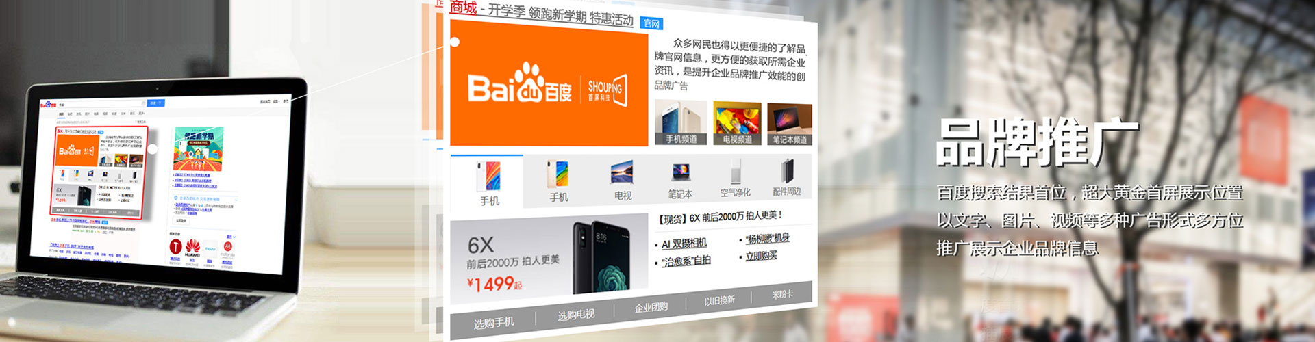 白水信息流推广