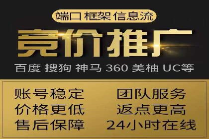 竞价推广如何开户？多少费用才合理？看专家解读